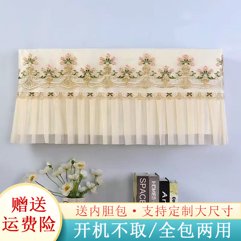 挂机空调罩蕾丝格力美的通用开机不取防直吹全包2023年新款挡风帘