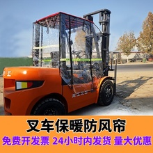 杭州叉车雨棚篷挡雨帘遮阳围帘龙工防雨防晒罩合力顶棚门帘遮雨板