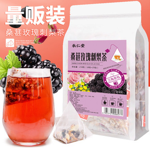 三角包刺梨黑枸杞桑葚 承仁堂桑葚玫瑰刺梨茶250g 袋25小包量贩装