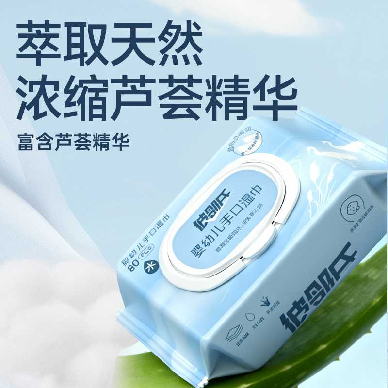 彼邻氏婴儿湿巾新生儿宝宝成人手口清洁专用湿纸巾家用幼儿园大包