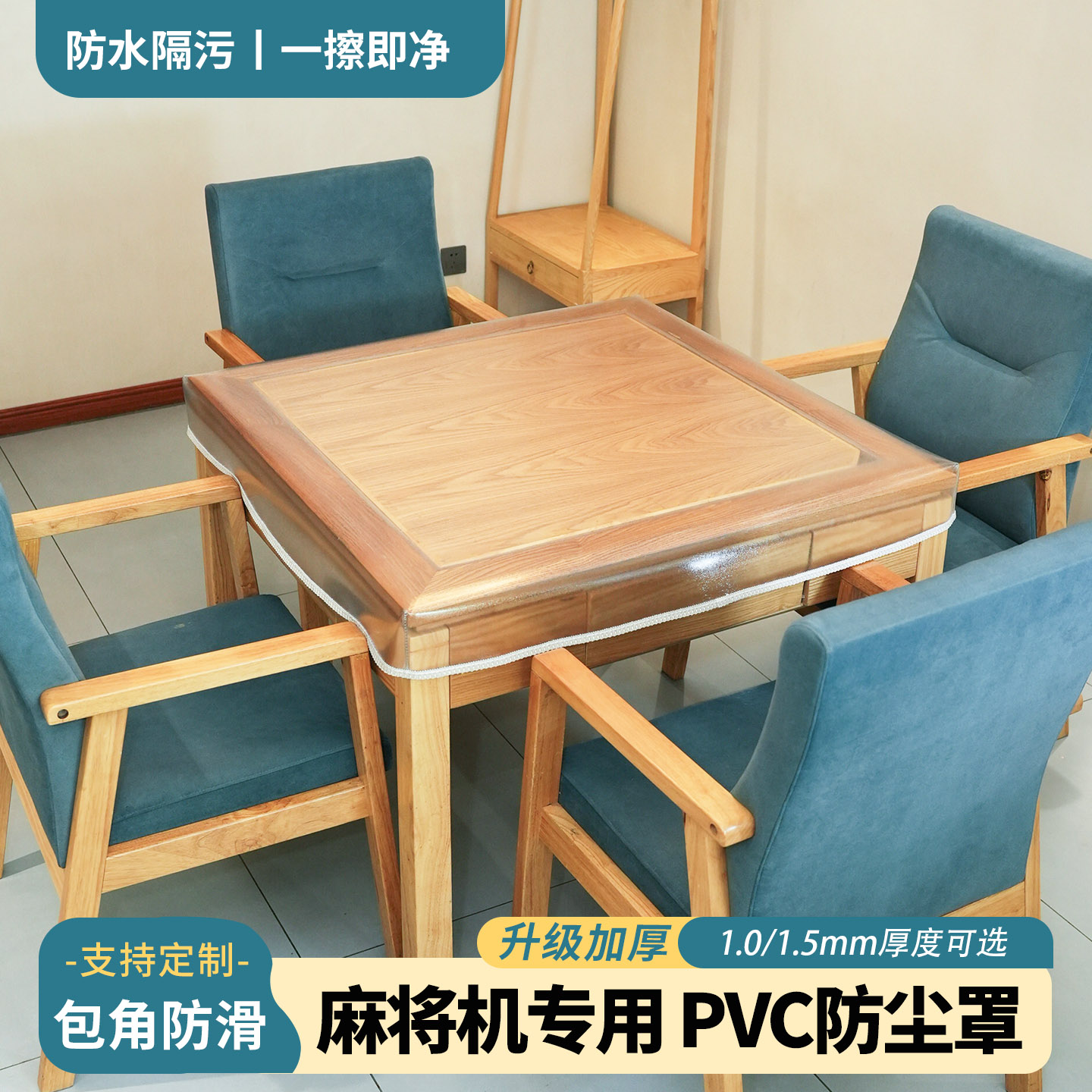 麻将机专用桌布防水防油