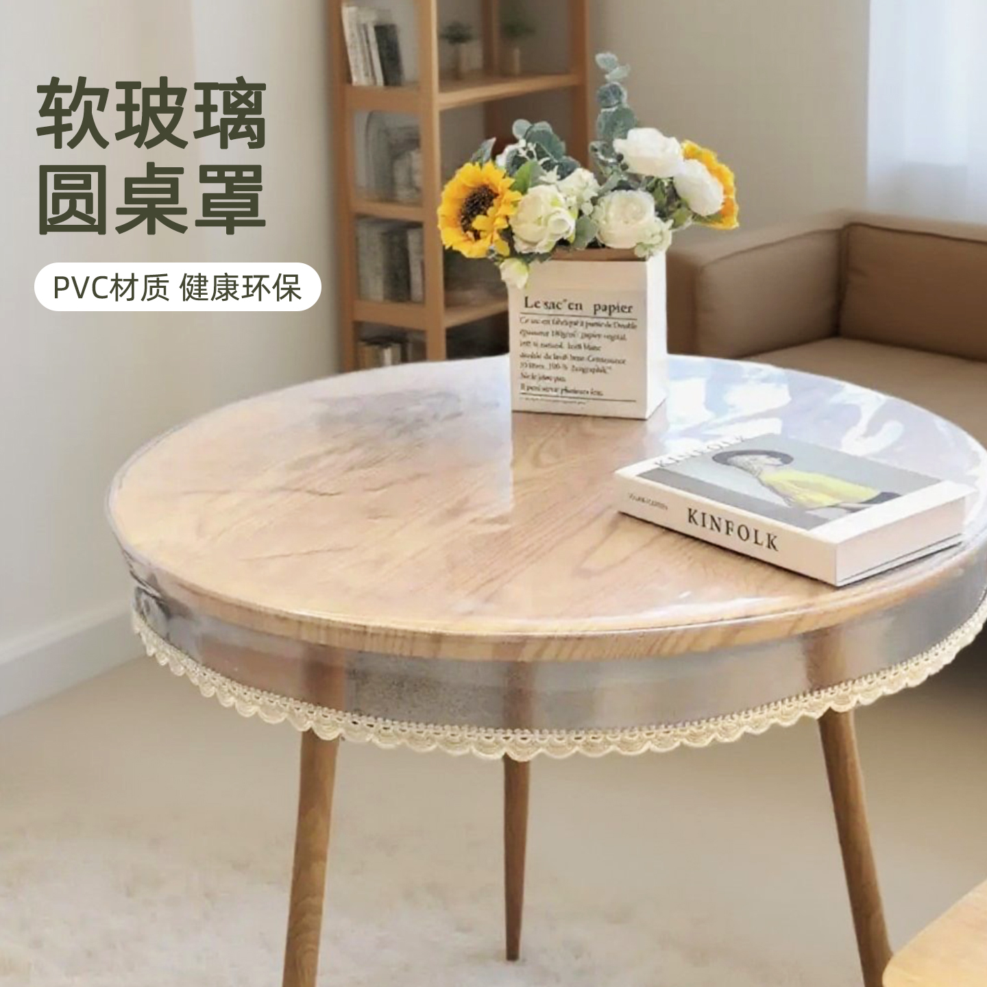 圆桌布套罩2025新款轻奢高级