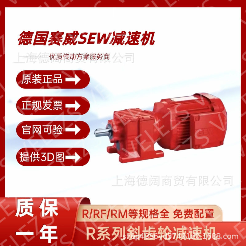 SEW单极地脚安装减速电机RX87DRE180M4赛威工厂代理销售减速电机