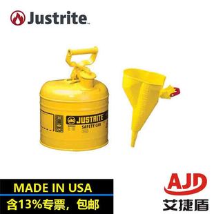 justrite化学品分装桶2加仑工业安全罐防火安全罐7120210盛装桶