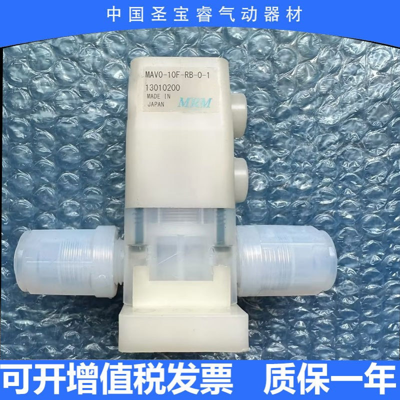 全新MRM气控药液阀 MAV2-8TF-RB-0-1 耐高温 耐腐蚀 质保一年
