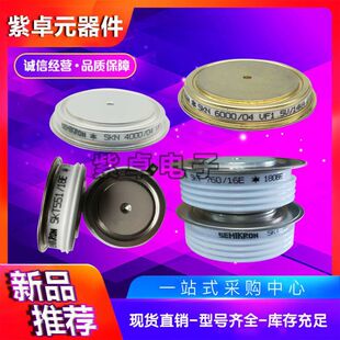 西玛平板可控硅N2172ZC400 N2172ZC450 N2172ZD400 N2172ZD450