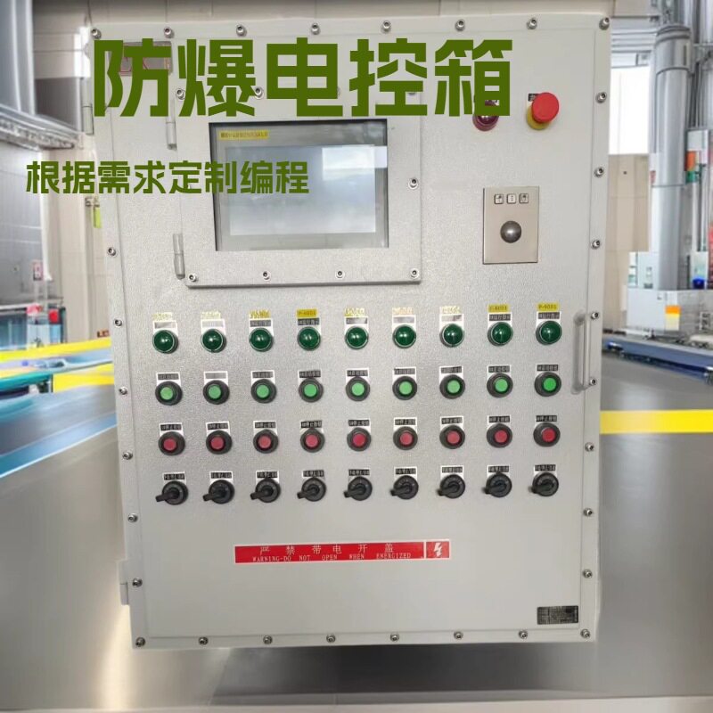生产销售EX防爆电控箱电气改造控制柜自动化成套控制系统图片