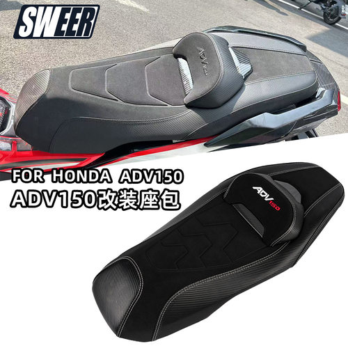 适用19-22款本田ADV150改装坐垫总成舒适柔软靠背座包摩托车坐包