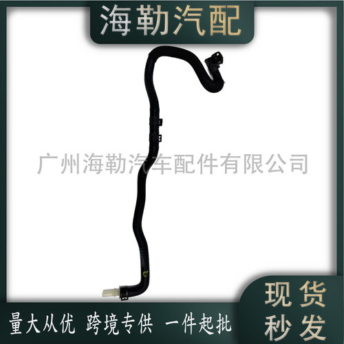 LR138370副水壶连接管适用于路虎2.0AJ200机头LR100552跨境热销