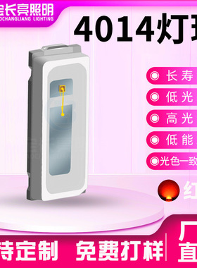 供应背光4014红光灯珠 0.2W高亮6-8LM4014LED贴片灯珠 金线铜支架