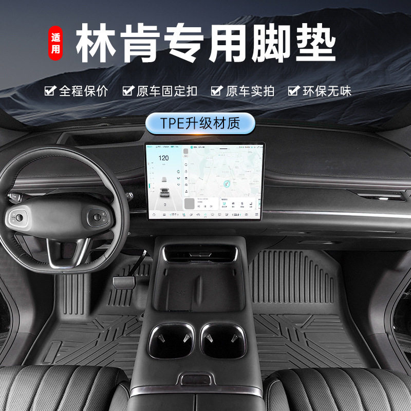 专用长安林肯Z冒险家航海家进口MKCMKXMKZ大陆防水tpe汽车脚垫图片