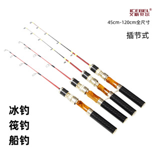 高档直冰钓竿Ice fishing实木碳纤冬钓杆钓洞筏钓硬软扁稍大眼