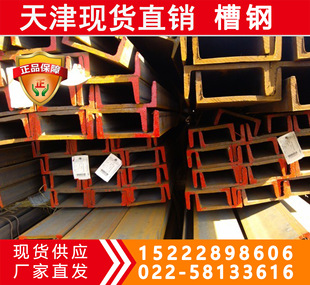 Q345D槽钢》Q355D槽钢现货