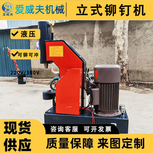 AWF-1刹车片铆钉机电动立式液压铆钉机 铆接机液压冲铆机 压铆机