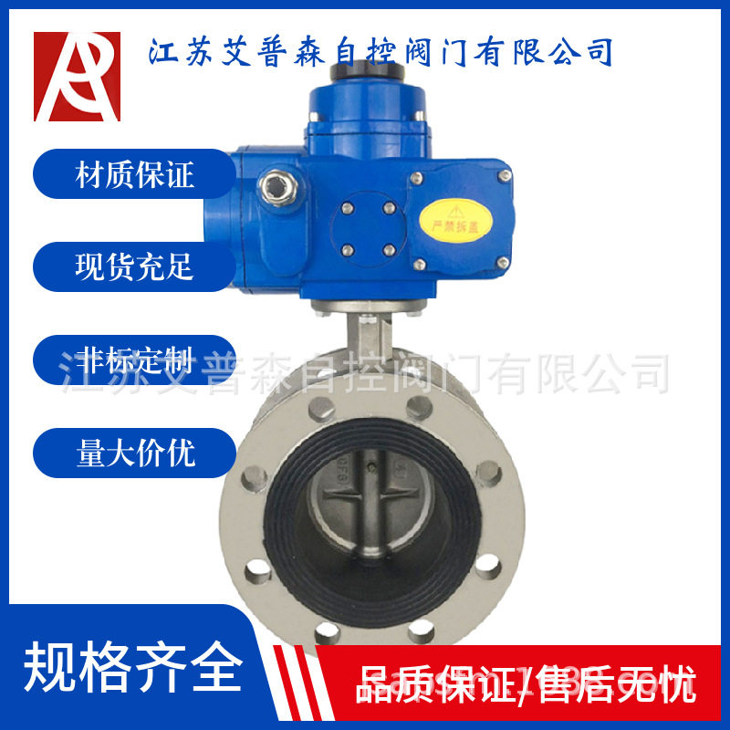 220V 380V电动开关型不锈钢大口径法兰软密封蝶阀D941X-16P,电子元器件市场,电线扎带/束线带,淘宝优惠券,粉丝福利购,淘宝优惠卷