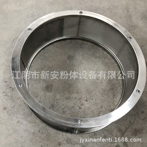新安FWF-20涡轮粉碎机筛网框