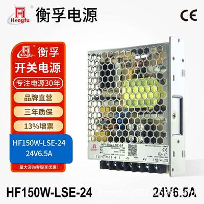衡孚HF150W-LSE-24直流电源220AC/DC124V6.3A小体积机壳开关电源