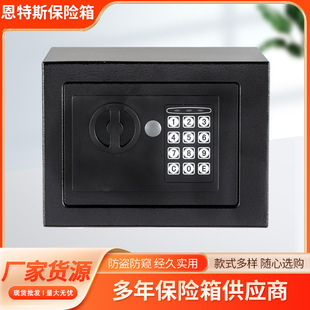 17系家用私人密码保险箱防撬合金钢板防冲击酒店防盗保险柜小尺寸