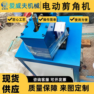 AWF-1不锈钢裁角机铁铝板电动气动脚踏圆弧切角机操作简单