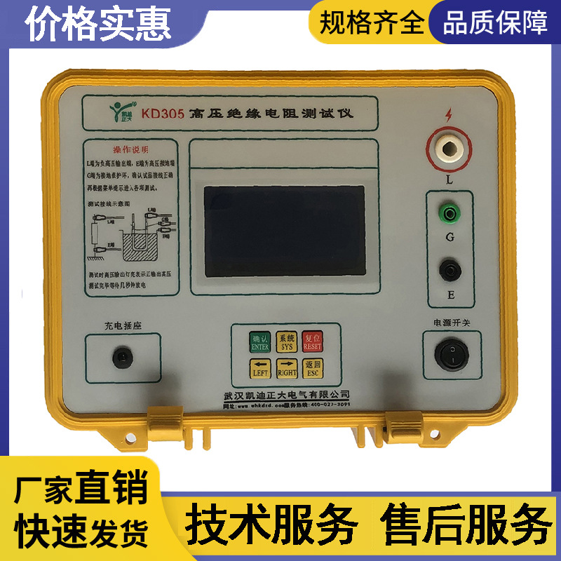10KV兆欧表 高压绝缘电阻测试仪（吸收比、极化指数）高压兆欧表