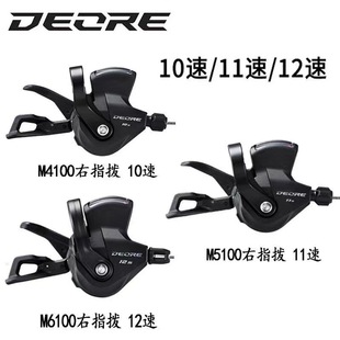 禧马诺M4100 7100右指拨后拨变速器10 6100 12速 5100