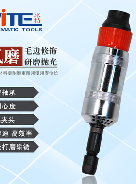 米特NT-S40N工业级气动打磨机6mm风磨笔风动补胎磨光机气动刻磨机