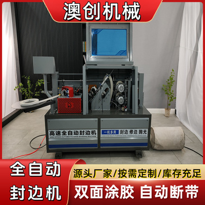 中大型重型曲直两用吸尘封边机