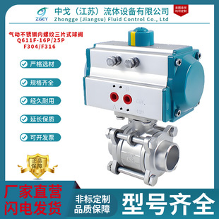 Q661F-16P/25P气动304不锈钢三片式焊接球阀 高平台O型浮动式球阀