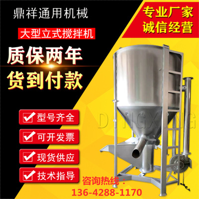 电加热不锈钢立式色母颗粒混料机