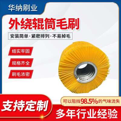 制做辊筒毛刷电解板除尘打磨柱形毛刷纺织机用外绕辊筒毛刷