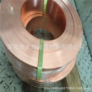 金烨金属  T2紫铜带0.01~1.5mm铜带结晶度高 大卷紫铜带
