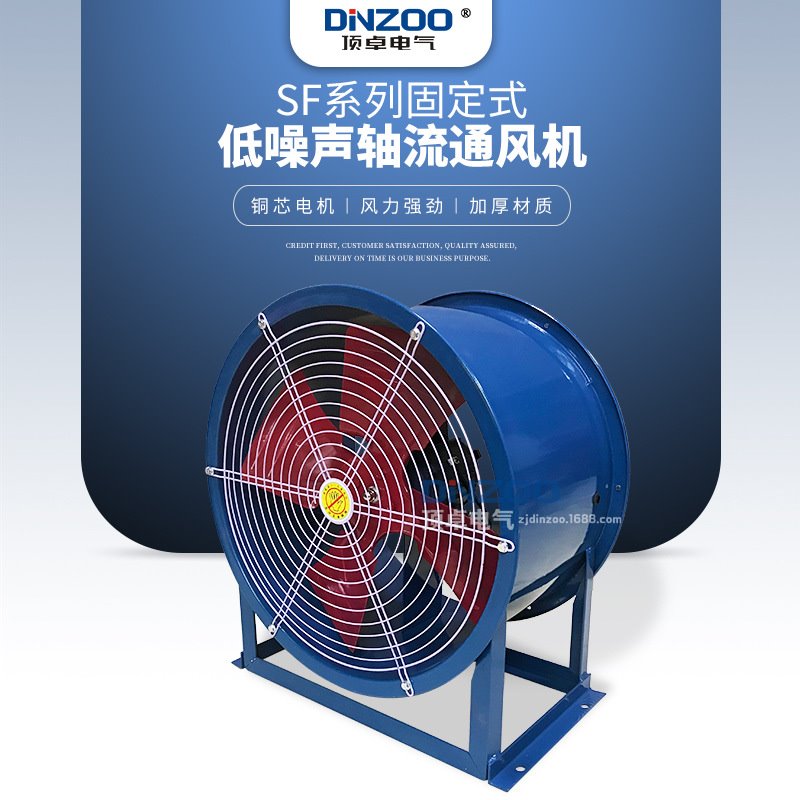 SF7-4/6固定式轴流风机吸烟除尘排风扇3/1.5KW工业强力低噪风机