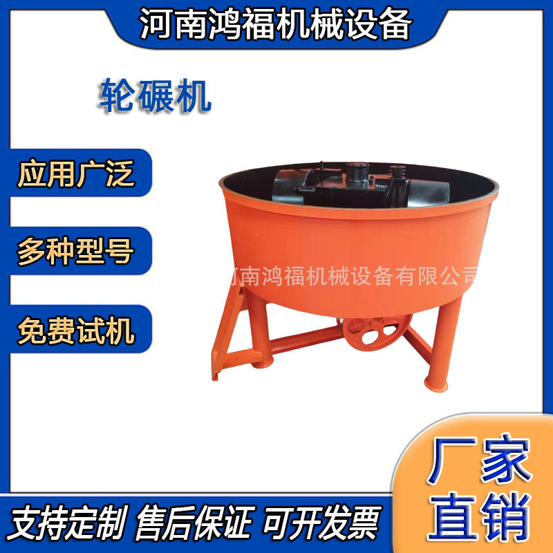 铸造厂碾轮混砂机 耐火材料混料机 化工材料混合机 混沙机,电子元器件市场,电线扎带/束线带,淘宝优惠券,粉丝福利购,淘宝优惠卷