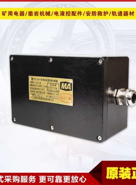 矿用本安型功率分配器KTL113-F荆州紫辰KTL152-F井下通讯系统装置