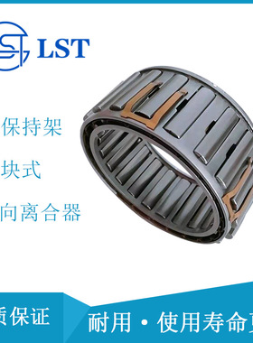 双保持架定位单向离合器DC4445B 内径44 外径61 高度21 高度10