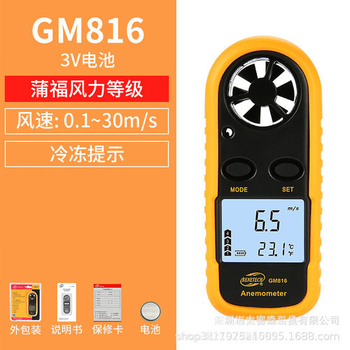 标智 GM816迷你风速计便捷式数字风温风度仪器风速仪风速计测风器