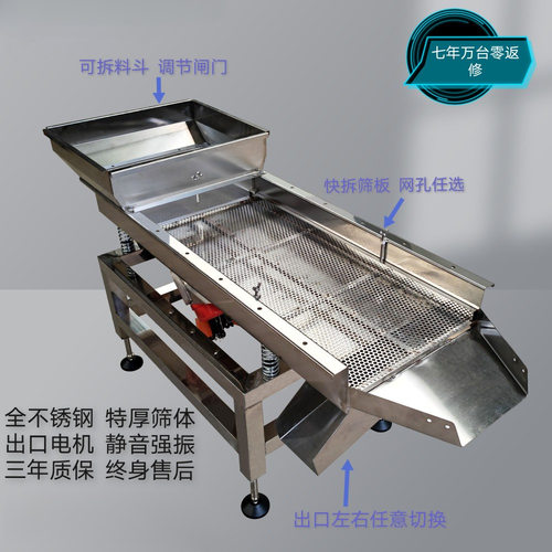 振动筛工业筛选机谌工电动筛震动筛直线不锈钢塑料酸豆角猫砂龙虾