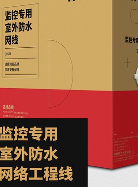 TP 室外网线5类阻水网线 TL-EC5e-305BE监控专用室外防水网线0.45