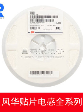 风华贴片电感 贴片叠层电感VHF201209H82NJT 0805 ±5% 82NH