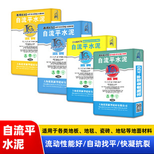 蓝贯K50商用自流平水泥 地面自动找平流平砂浆办公楼商场住宅25kg