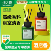 空气清新无火香薰藤条酒店高级精油家用卧室内持久香氛淡香水摆件