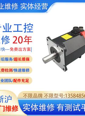 伺服电机FXM53.30A.E1.010 免费检测 有测试平台 专业维修