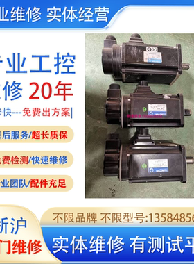 伺服电机EMMS-AS-70-M-RM 快速维修检测 有测试平台 维修