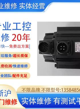 伺服电机维修 SGMJV-04ADL21 免费检测有测试平台 专业维修