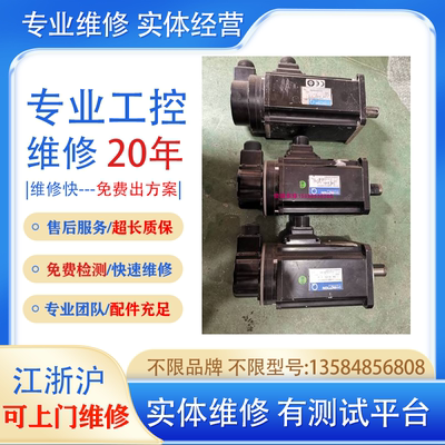 伺服电机维修P60B18450BCS2P/P50B08100HXS1J/P60B18200HCS0E
