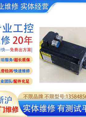 MSMA042A1E 昆山快速伺服马达维修 维修转子线圈漏电调试原点