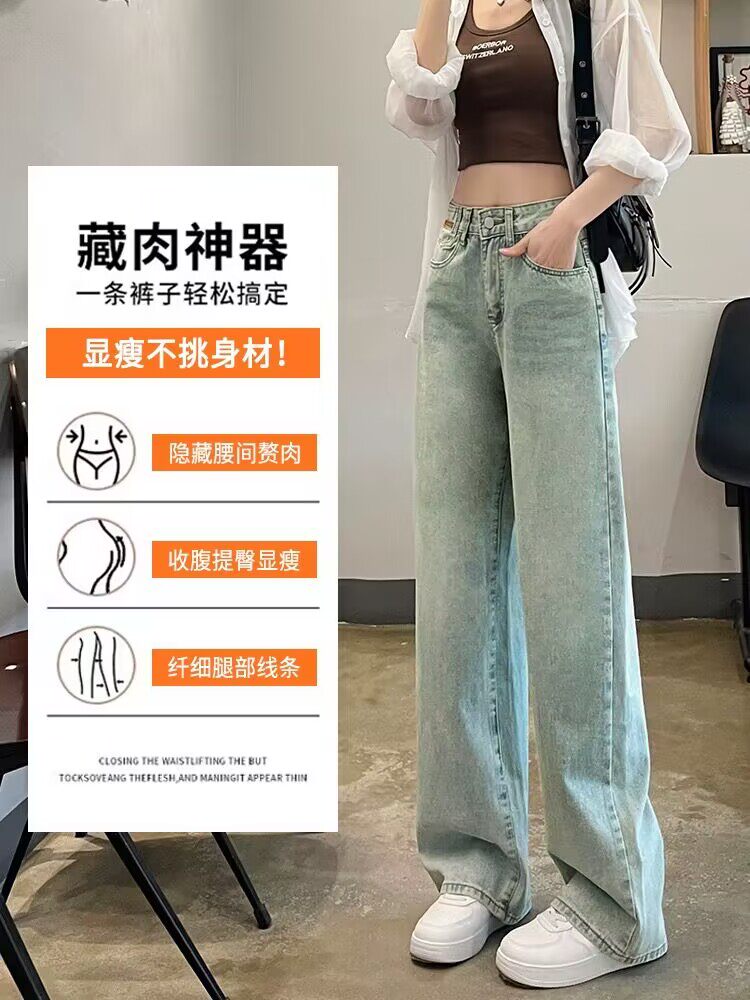 春装爆款复古直筒牛仔裤女春夏高腰宽松显瘦刺绣小个子窄版阔腿裤