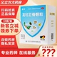 健民龙牡壮骨颗粒5g 60袋 儿童食欲不振消化不良发育迟缓补钙补D