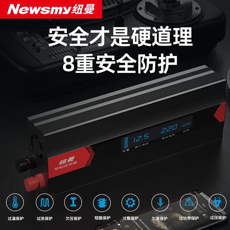 纽曼车载逆变器12V转220V电源转换器充电器1000W大功率24v充电器