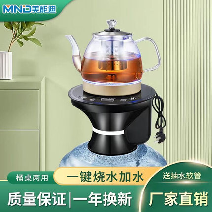 电动烧水壶电热水壶桶装水自动抽水器矿泉水上水器饮水桶开水壶吸